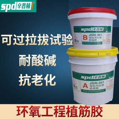 建筑混凝土钢筋注射式植筋胶 ab胶高强粘钢 建筑结构加固改性环氧胶