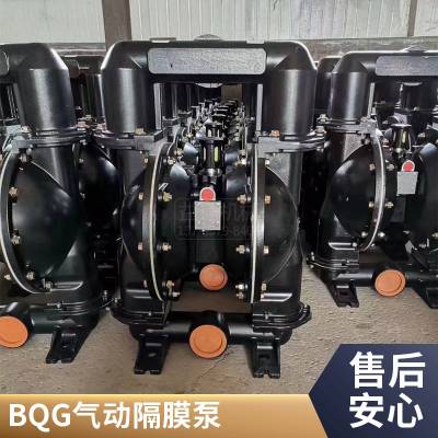 BQG100/0.4矿用气动隔膜泵1.5寸口径井下气动泵