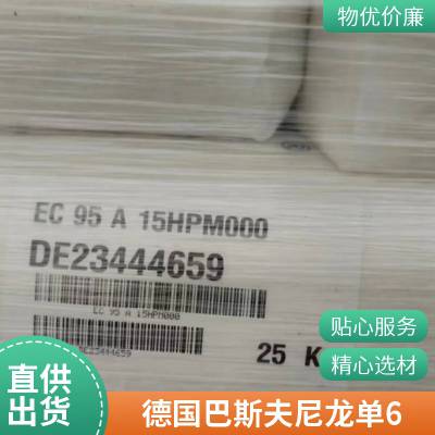 德国巴斯夫PA6颗粒B3S 高刚性耐磨耐高温黑色料