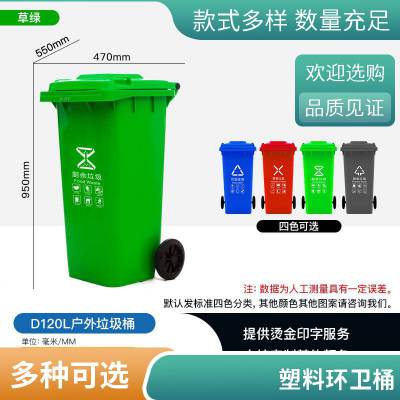 德鑫加厚户外环卫带轮带盖四分类垃圾桶 小区物业街道景区专用桶