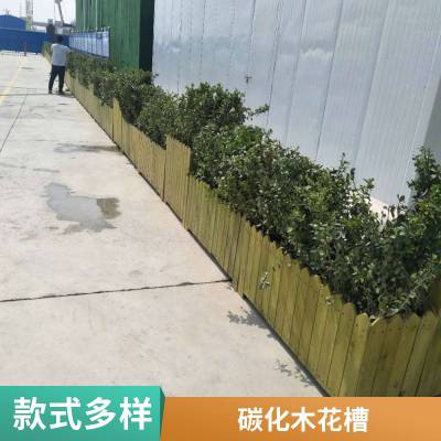 胜杰腾达防腐木花箱厂家批发 庭院景观设计施工 碳化木花盆
