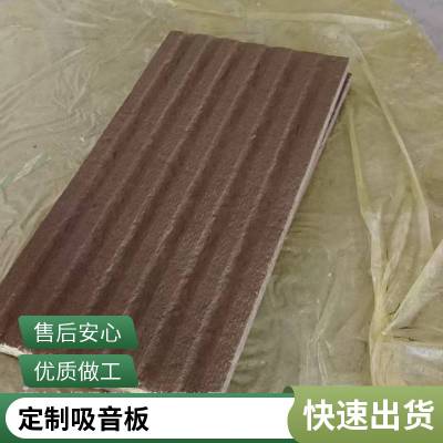 A级凹凸形电梯井道吸音板 井道隔声吸音棉 降噪效果明显