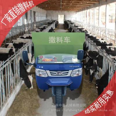 自动机械化喂牛三轮撒料车 节省人工的喂料机 中泰机械