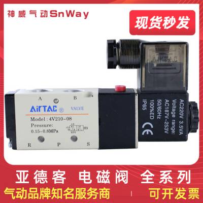 4V210-08ǵ¿͵ŷ 4V220-08 DC24V 12V AC110V AC220V