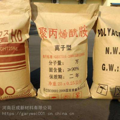 巨成造纸厂污水絮凝用阴离子聚丙烯酰胺1800万分子量