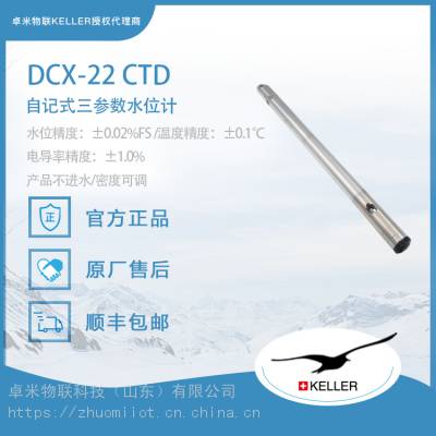 Ʒˮ_ˮˮλ̬ڼѡ_ˮλ_DCX-22 CTD 010