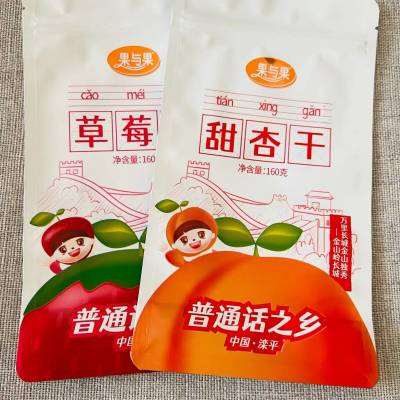 万宏 彩印休闲食品包装 蜜饯 芒果干 草莓干自封袋 免费设计