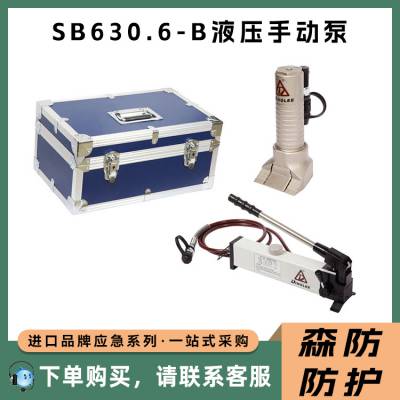 消防救援BS-63-B型高压手动液压泵轻型手压泵便携式手动油泵