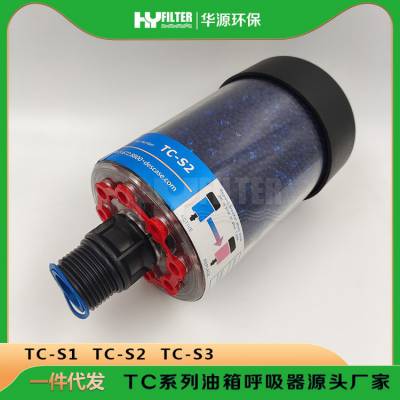 DES-CASE DC-2油箱呼吸器 放心使用华源滤器电话报价