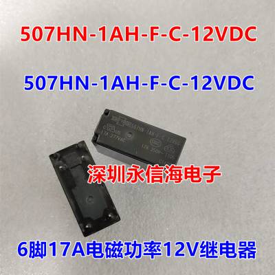 507HN-1AH-Fɴż̵507-2CH-F-C 12VDC 24V12A8Ÿת