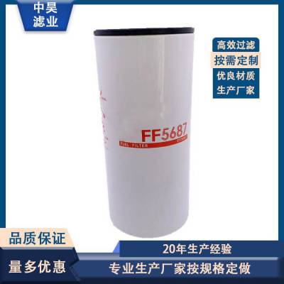 柴油滤清器FF5687适用于工程机械汽车配件过滤器