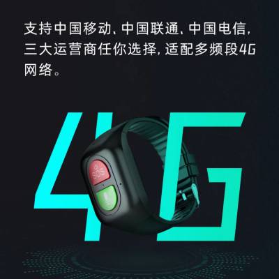 4G老人定位手环防丢跌倒心率血压震动电话手表智能手环