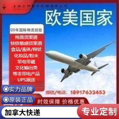 国际快递UPS FEDEX 头程空运海运空派海派 亚马逊物流跨境双清专线