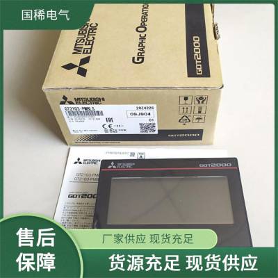 A985GOT系列Mitsubishi三菱触摸屏以太网过程监控