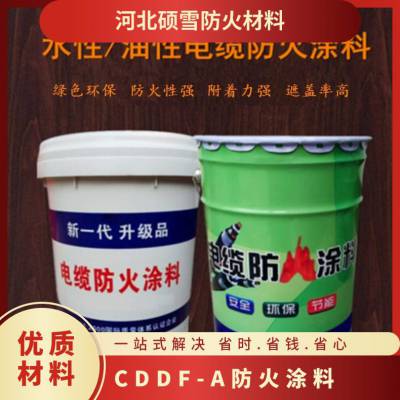 硕雪DFT防火涂料耐水防冻 CDDF-A型电缆膨胀防火油漆一级阻燃