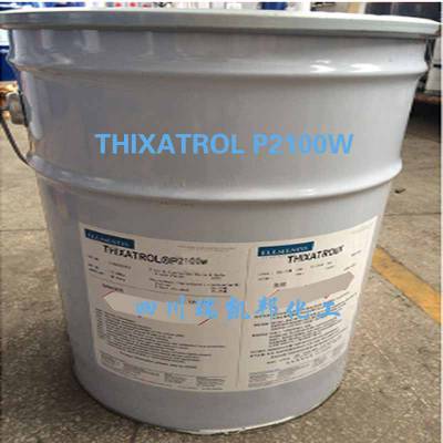 海明斯德谦 THIXATROL P2100W 水性聚酰胺蜡 防沉、防流挂助剂