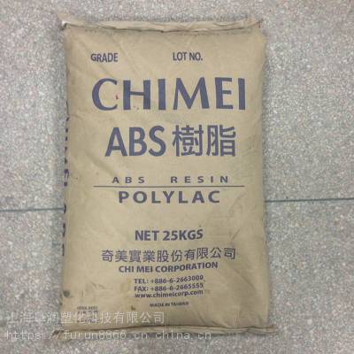 台湾奇美ABS POLYLAC PA-747 超高冲击强度 安全帽应用原料