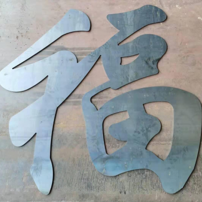 钢板激光定制切割 道具定制加工 Q235 钢制刀剑模 激光切割小件加工 西安现货