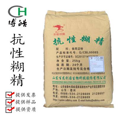 抗性糊精 甜味剂 百龙创园含量90% 食品级