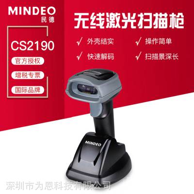 CS2190-BT߼ɨ һάɨǹ