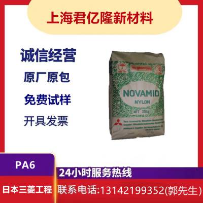 高流动 高抗冲 耐磨PA6 日本三菱工程 1010N2-2 聚酰胺工程塑料