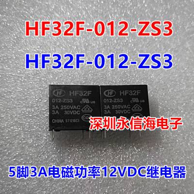 宏发电磁继电器HF32FA JZC-32FA-005 012 024 -ZS1 ZS2 一组转换JZC-32F-024-HS3(555)