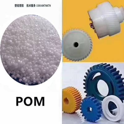 POM 德国巴斯夫 H2320-006 品牌直销商