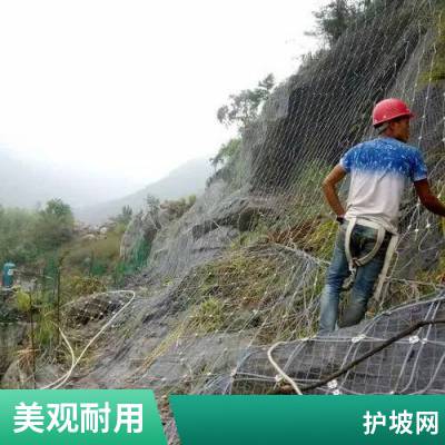 玖旺边坡防护网 工程钢绳网山体滑坡护坡网 支持定制