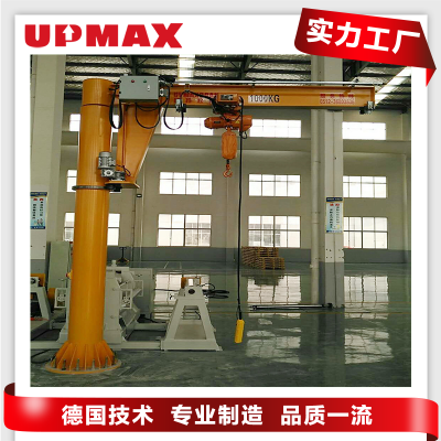 UPMAX 电动立柱式悬臂吊 2t旋臂吊 车间工位吊机