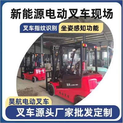 2吨电动叉车自重多少？（昊航电动叉车）