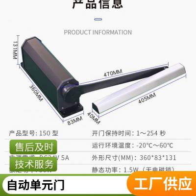 小区自动门电动闭门器自动开门机90度曲臂式平开门电机开门器门禁