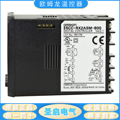 原装欧姆龙OMRON数字温控器E5CC-QX2DSM-800质保五年