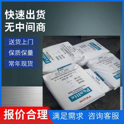 现货PC 日本帝人 ML-5206ZHP 光稳定 耐候性好 高光扩散 照明漫射器