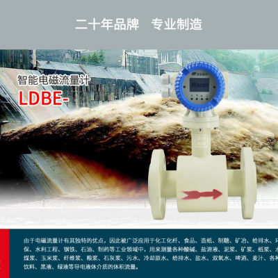 直销昆仑海岸LDBE-600 插入电磁流量计 DN600口径 橡胶衬里 4-20mA/RS485输出