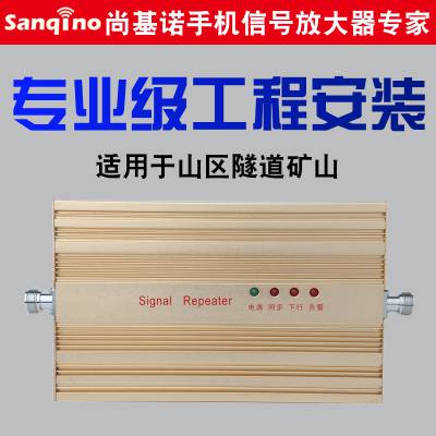 尚基诺Sanqino手机信号放大器增强器 移动联通电信通话