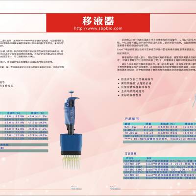 供应 康宁SBP Excel™ 电动单道移液器