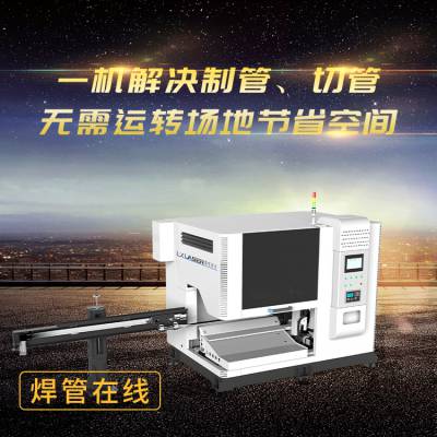 无毛不焊管线圆管激光切割下料机厂家直销