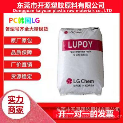 PC聚碳酸酯 LG化学 GP-2300玻纤增强高刚性 塑胶原料供应