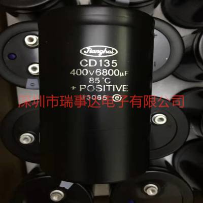 400v6800uf 全新原装CD135 江海电解电容 450v6800uf 变频器 包邮