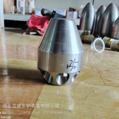 高压清洗车管道疏通喷头 市政环卫吸污枪头 不锈钢陶瓷喷嘴 水雷喷头
