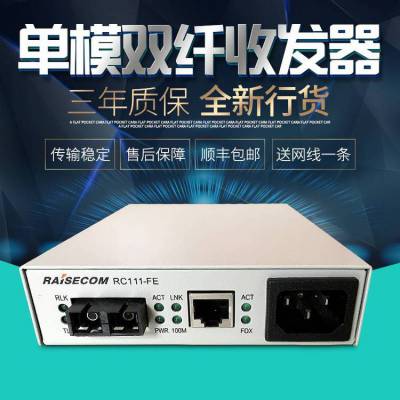 շ˹RC512-FE-S-S1ģ˫SCӿڹת