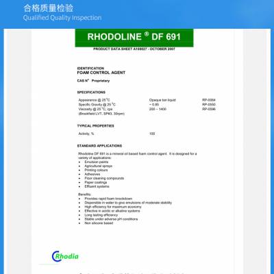索尔维 Rhodoline DF 691 矿物油消泡剂 快速消泡 现货