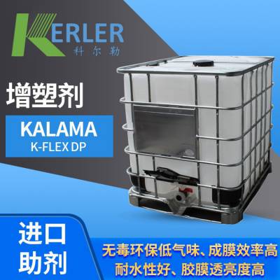 Kalama K-FLEX DP 成膜助剂 增塑剂 成膜效***