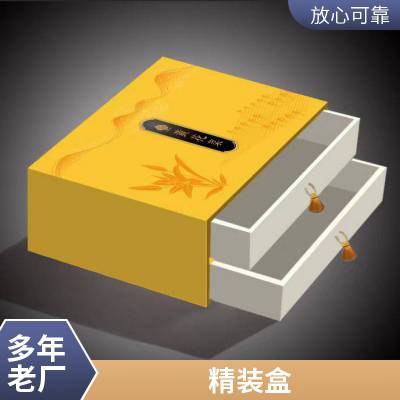 唱响可订制精装礼品包装盒 抽拉礼品食品粮油纸盒定制印刷