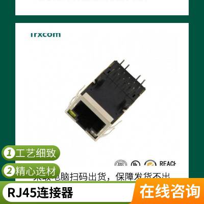 RJ45连接器rj45网络接口不带灯180度8p8c单口插PCB板