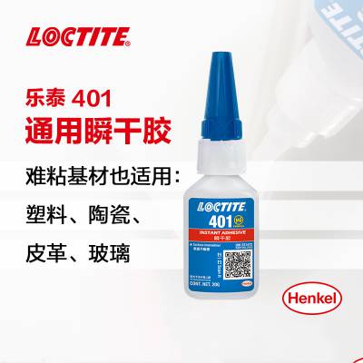 ̩/loctite 401***˲ɽͨڶֻ20g/֧