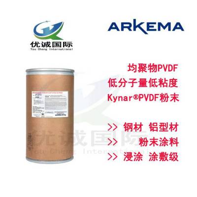法国阿科玛PVDF 2851-00耐化学高耐腐抗紫外线Kynar Flex系列