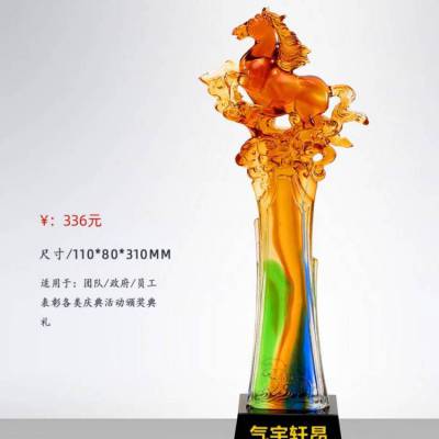 琉璃马到成功奖杯，麒麟奖杯定制，圆鼎琉璃奖杯，深圳古法琉璃奖杯，狮子老虎奖杯