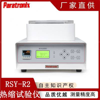 RSY-R2电池隔膜纵向热收缩性能试验仪 普创检测设备厂家