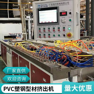 PVC门板生产设备 凉台地板栅栏板挤出机 踢脚线挤出设备